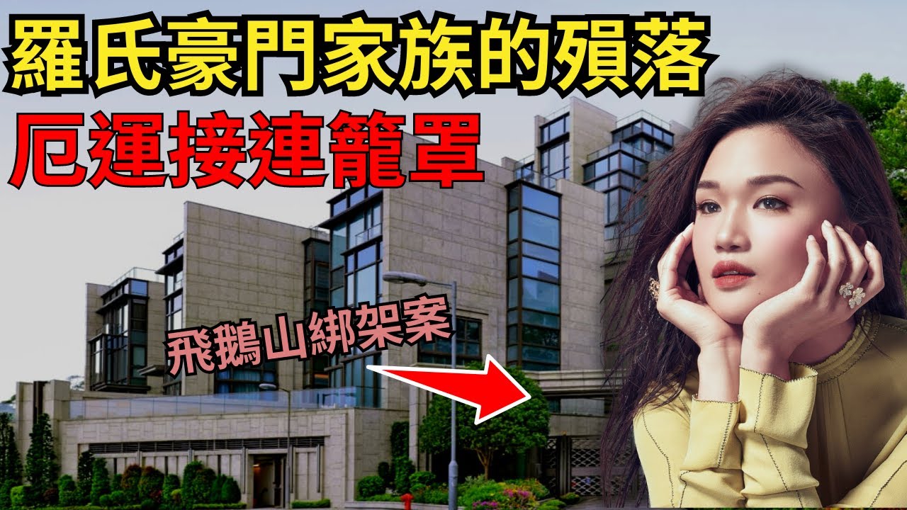 香港「陳氏家族」豪門爭產：千億富豪剛去世，妻子將親女兒告上法庭