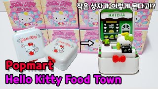 A small town in a box like a cosmetic fact! Pop Mart Hello Kitty Food Town screenshot 4