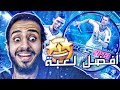 رجعت ألعب بيس 2013 - أعظم لعبة في التاريخ Pes 2013 🤩🔥