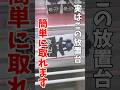 【クレーンゲーム】この形、放置したらもったいない！実は簡単に取れる！？#shorts