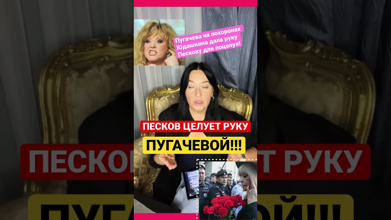 Руки Пугачевой Фото