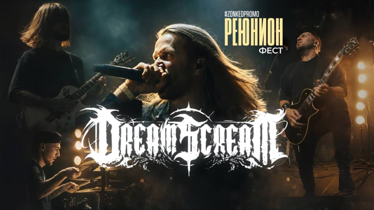 DREAM SCREAM - LIVE 06.01.2026