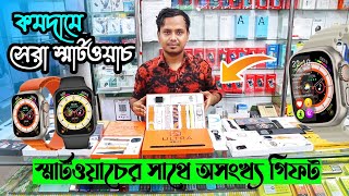 Smartwatch Price In Bangladesh 2023😱Android Smart Watch Price In Bangladesh 🔥 Smartwatch price bd