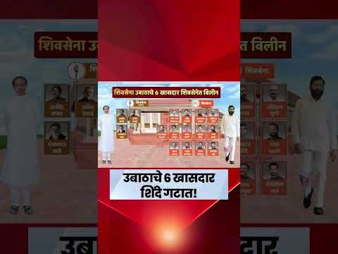 operation tiger#operationtiger #shindevsthackeray#shivsena#breakingnews#maharashtra#uddhavthackeray