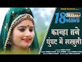 !! सोनम गुजरी New DJ Song 2021!! कानुडा Song # singer & dancer :- Sonam gujari