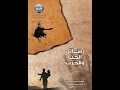 مسلسل رسائل الحب والحرب الحلقة السابعة Rsael Elhob W Elharb Ep 7 مسلسل رسائل الحب والحرب الحلقة السابعة Rsael Elhob W Elharb Ep 7