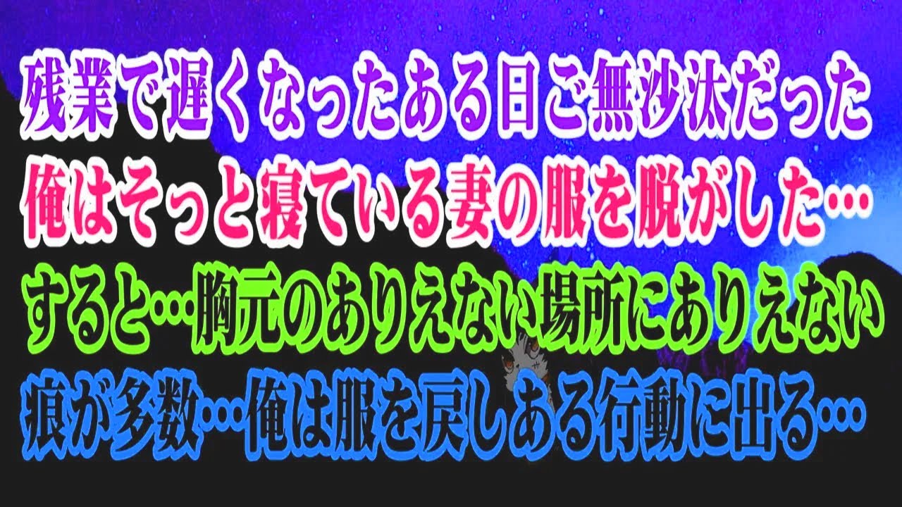 【離婚】ある日、残業中、久しぶりに会ったのですが…