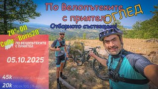 видео: Оглед  картинка: Оглед