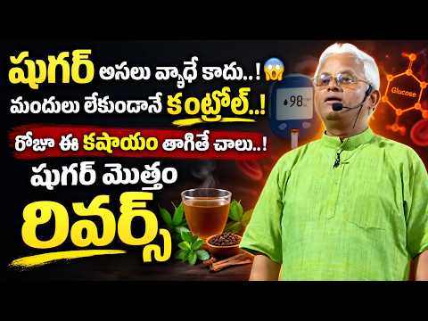 Must-know for diabetics..! | Dr Khadar Vali | Suman TV Health | #diabetes