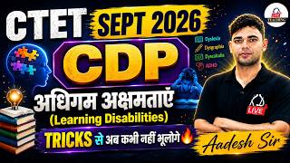CTET Sept 2026 | CDP | अधिगम अक्षमताएँ (Learning Disabilities) | Dyslexia, Dysgraphia | Aadesh Sir