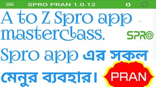 A to Z spro app masterclass.All in one video for spro app.#spro screenshot 1
