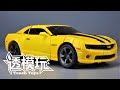 【SwiftTransform】CAMARO BUMBLEBEE! Masterpiece Movie Series Bumblebee Transformers ver. 變形金刚 大黄蜂 电影版