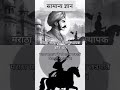 मराठा साम्राज्य के संस्थापक कौन थे?,#Prakshitannu,gk quiz,gk short video questions,