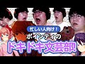 【忙しい人向け】ポインティのドキドキ文芸部! ダイジェスト