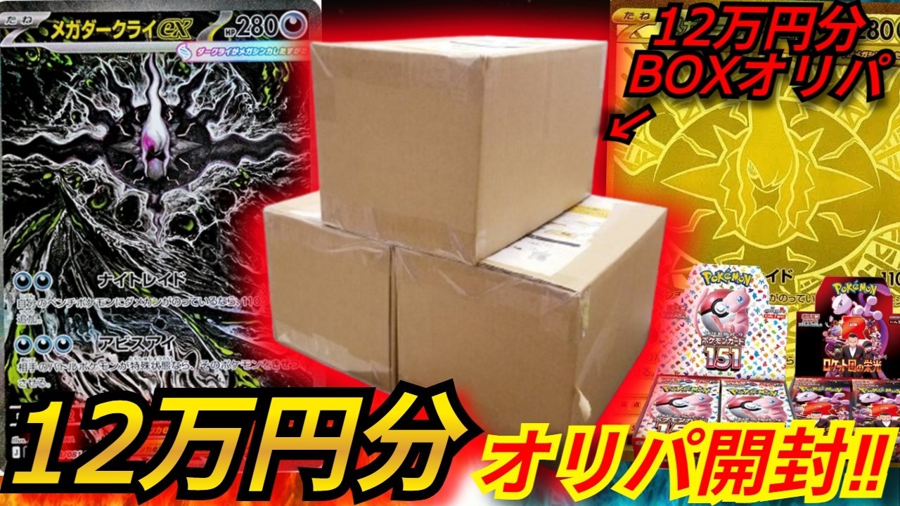 ポケカ】1口 2万円のBOX確定×シングルオリパを12万円分全買いした結果