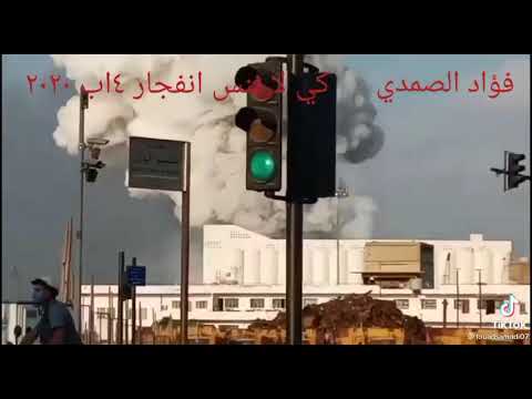 Beirut Explosion Angle #304