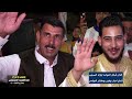 امطير بوخشيم حفلة العوامه بمحافظة المنيا امطير بوخشيم حفلة العوامه بمحافظة المنيا