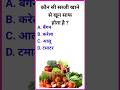 GK Question In Hindi  || GK quiz || GK question ||ND GK World || #gkq  #shorts  #viral