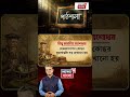 বিশ্বজুড়ে কি শুরু হয়ে গিয়েছে নতুন ‘Map War’? |  N18G | #shorts