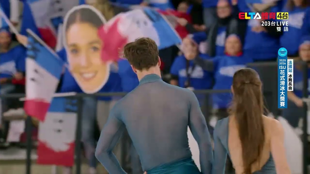 以0.78分之差成功逆襲 法國地主冰舞組合CIZERON/BEAUDRY勇奪首座大獎賽冠軍 | 2025-26 ISU花式滑冰大獎賽