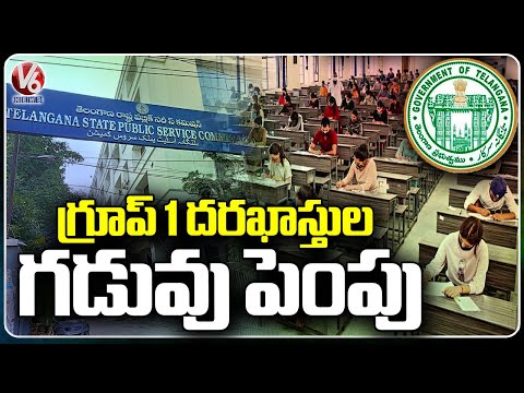 TSPSC Group-1 Recruitment 2024 Deadline Extended To Next Two days |  V6 News - V6NEWSTELUGU