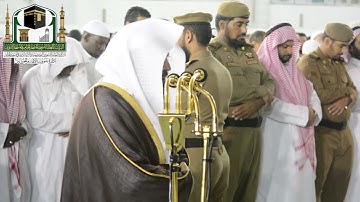 تلاوة جميلة لخواتيم سورة هود 114-123 عشاء 23 محرم 1440هـ للشيخ أ.د. #عبدالرحمن_السديس