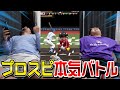 プロスピ負けたらUberEats奢りしたら白熱しすぎたwww