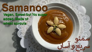 Samanoo, Incredibly Sweet, No Sugar added,  سمنو سریع ,آسان و خوشمزه