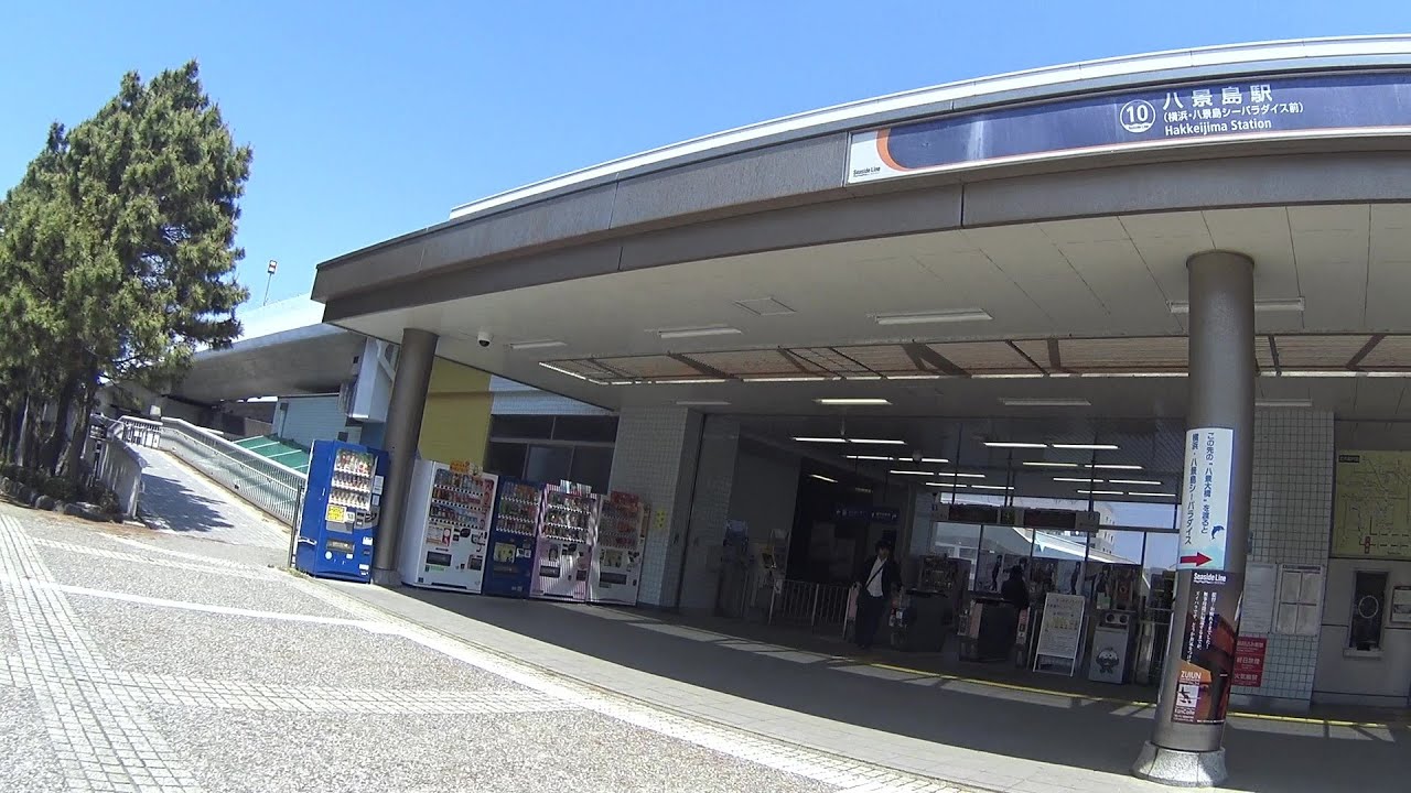 車いす道中記神奈川編 横浜シーサイドライン八景島駅金沢八景方面乗車