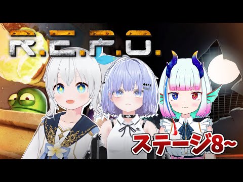 【R.E.P.O.】カートレーザーの火力に全てをかけるステージ8～攻略【Vtuber】