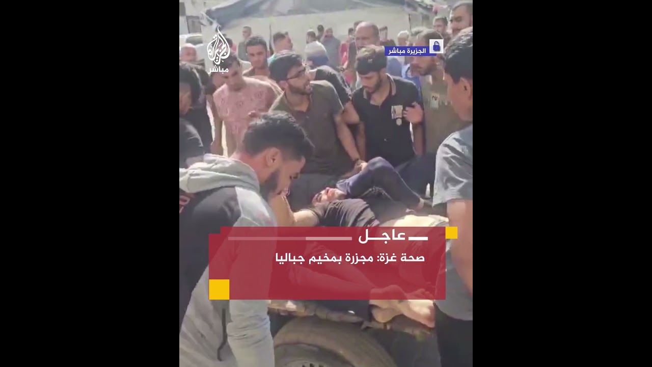 مجـ.ـزرة جديدة في مخيم جباليا