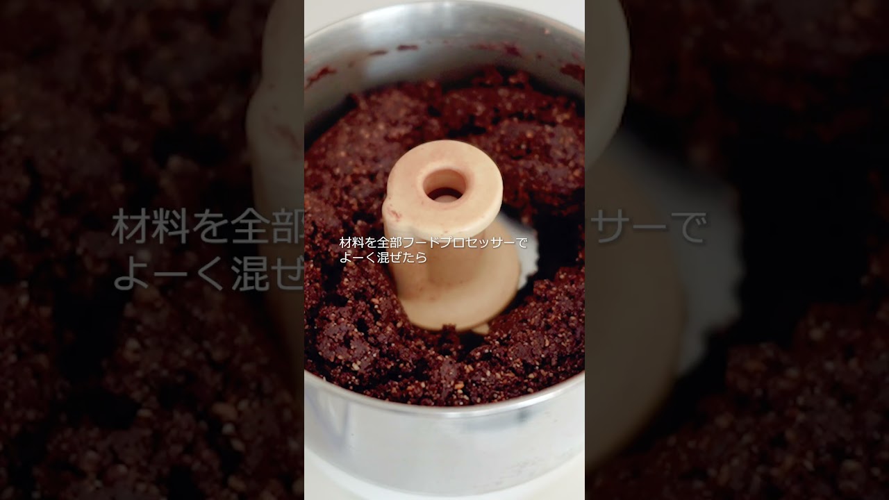 【砂糖・チョコ・油なしで罪悪感なし】 混ぜて冷やすだけ！ドライフルーツとナッツで作る丸めないブリスボールレシピ【簡単】 #エナジーボール #ギルトフリー #オイルフリー #ドライフルーツ #ヘルシー