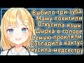 Амелия Ватсон: 11 историй из жизни (feat. Гура и Ина) [Hololive RU SUB]