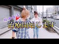 坂田佳子を禁酒外来へ連れて行きます! 禁酒への道のり【第1章】ジョーブログ切り抜き