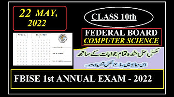 Federal board Computer Paper Class 10 (2022) | SSC-II | Today Computer MCQs answer keys (May, 2022)