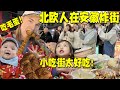   night market in china challenging but delicious