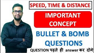 Bullet and Bomb Questions Trick| Speed, Time and Distance| Solve in 5 seconds| SSC| Banking| Railway
