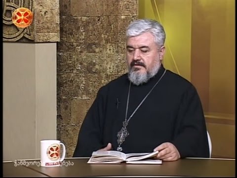 ნათლობა, როგორც დაბადება ქრისტეში – დეკანოზი ზურაბ მჭედლიშვილი