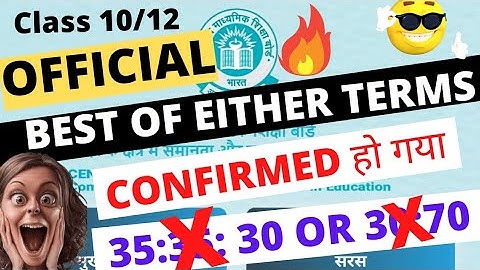official Best of Either Terms Confirmed ? 🔥CBSE Result Class 10/12 🔥CBSE Latest Update