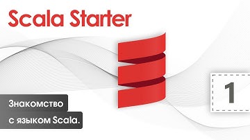 Знакомство с языком Scala. Scala Starter. Урок 1