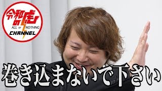 【金田 優3/3】世のため人のため!!神社仏閣復興に人生を捧ぐ!!/[20人目]令和の虎