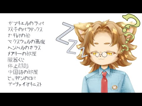 【雑談】考えることに意義がある・・・？【思考実験シミュレーター】