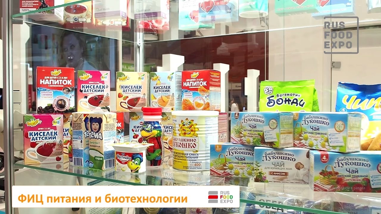 ФИЦ питания и биотехнологий на выставке «Золотая осень 2016», Москва, 5 ...