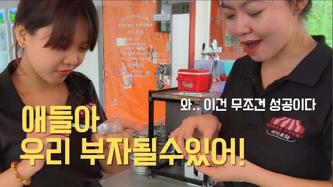 푸꾸옥 특산물로 신메뉴를 개발했습니다..