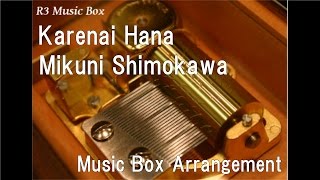 Download Lagu Karenai Hana/Mikuni Shimokawa [Music Box] (Anime \ MP3