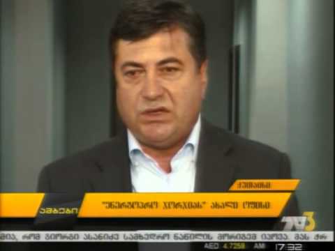 ,,ენერგო-პრო ჯორჯიას“ ახალი ოფისი