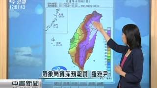 蘇迪勒近逼 暴風圈午後接觸東部陸地 20150807 公視中晝