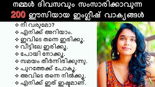200 ചറയ Spoken English Sentences Daily Use Sentences With Malayalam Meaning Short Phrases