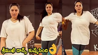 Sreemukhi Dance Rehearsal Video For Bomma Adhirindi Episode | Telugu Tonic