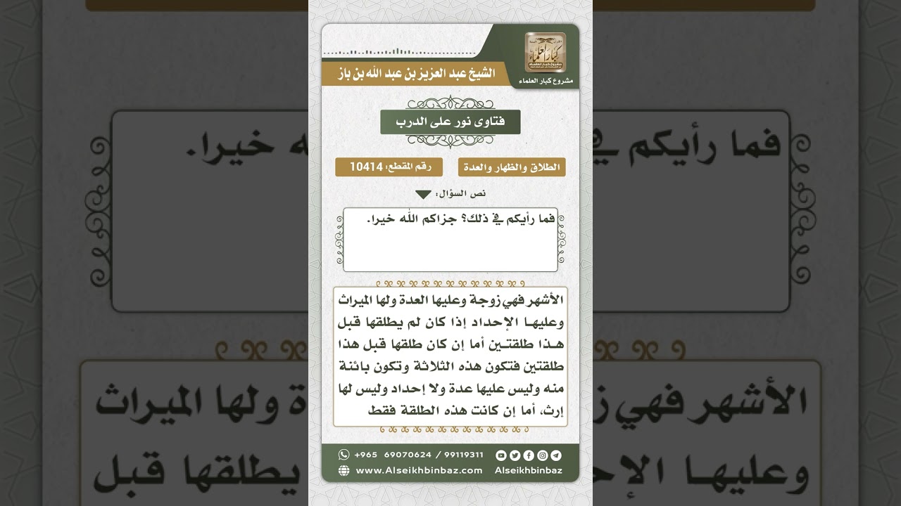 10414 -  حكم من تلفظ بلفظ لا يفيد الطلاق مع نية للطلاق -  نور على الدرب